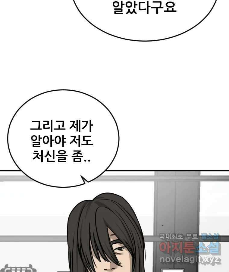 나락 61화 16
