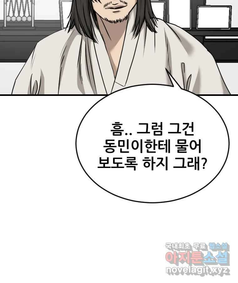 나락 61화 17
