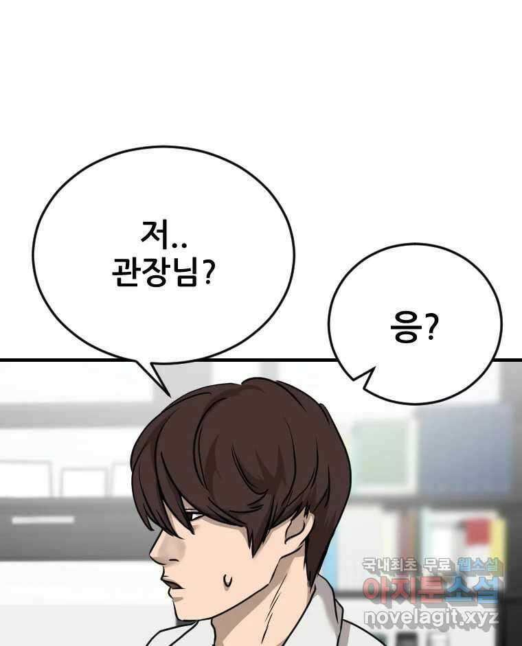나락 61화 18