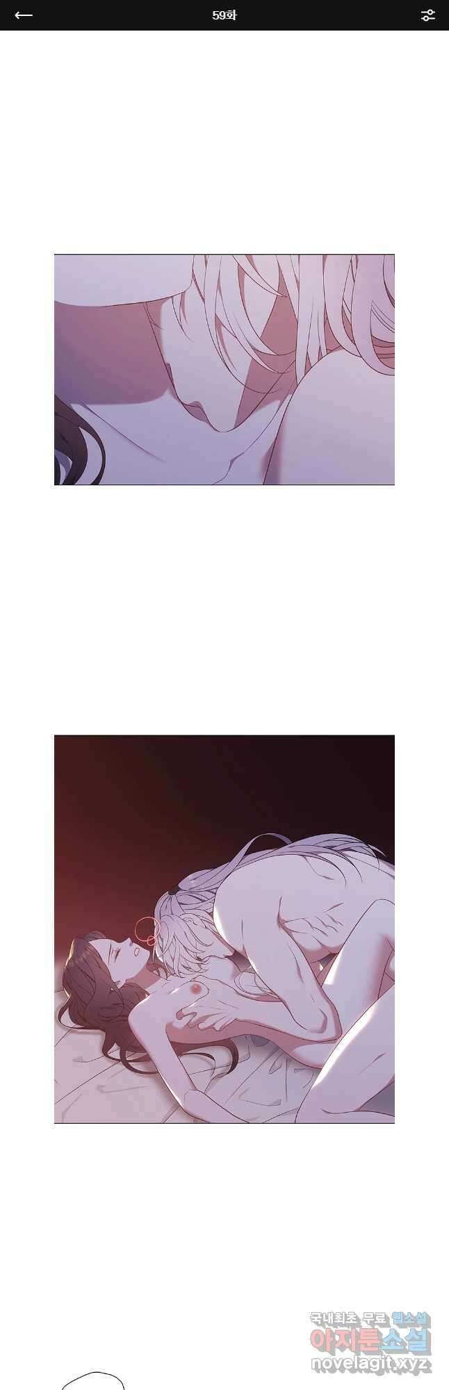 구애, 여우를 홀리다 59화 1