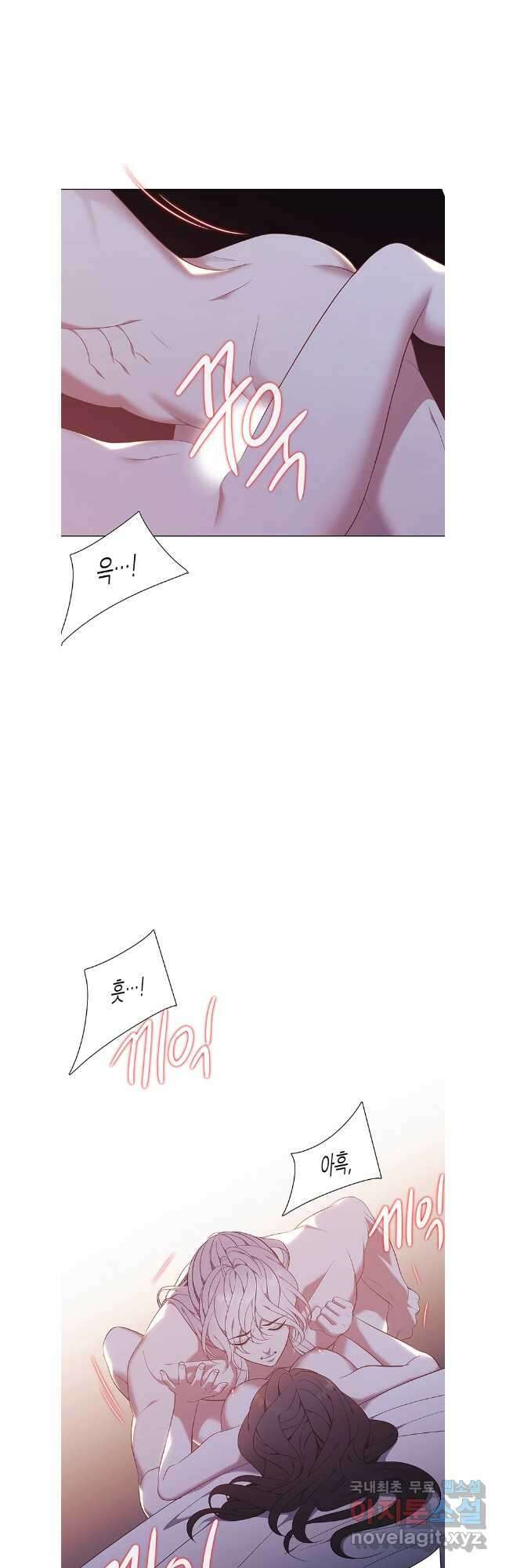 구애, 여우를 홀리다 59화 3