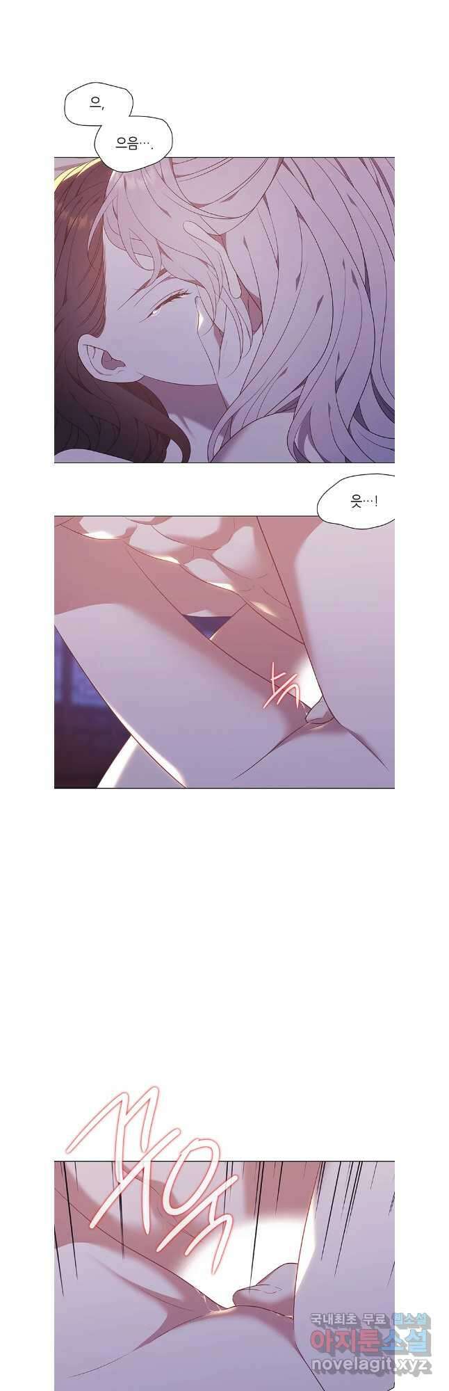 구애, 여우를 홀리다 59화 6