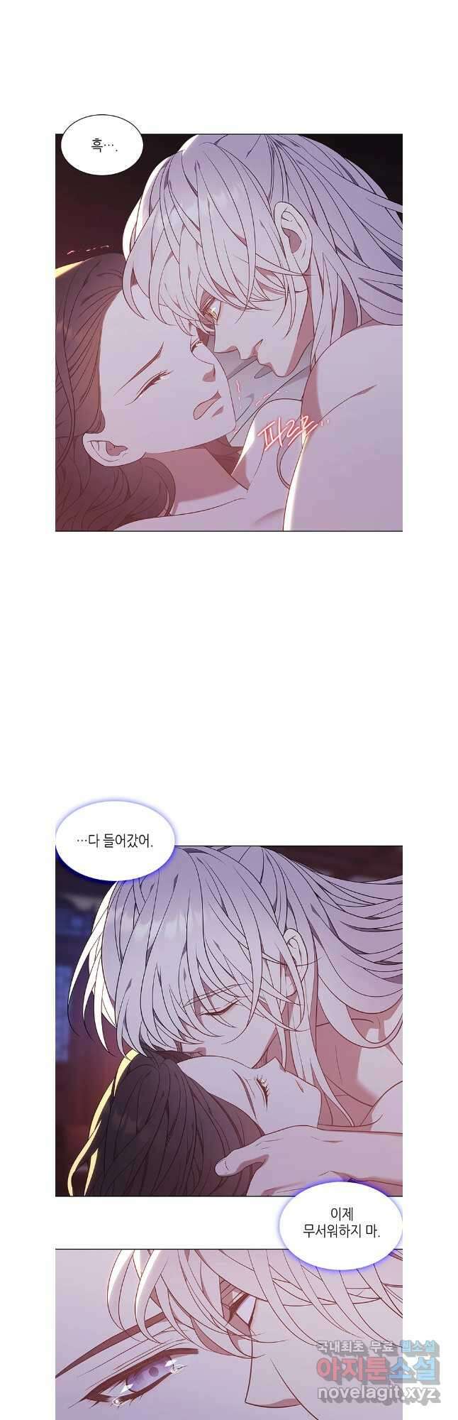 구애, 여우를 홀리다 59화 9
