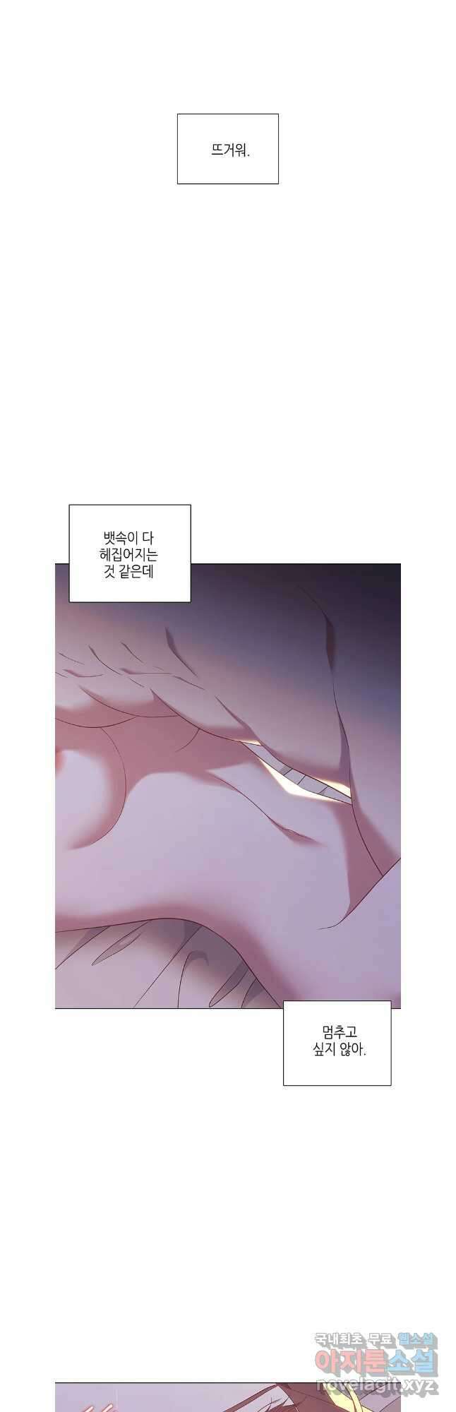 구애, 여우를 홀리다 59화 13