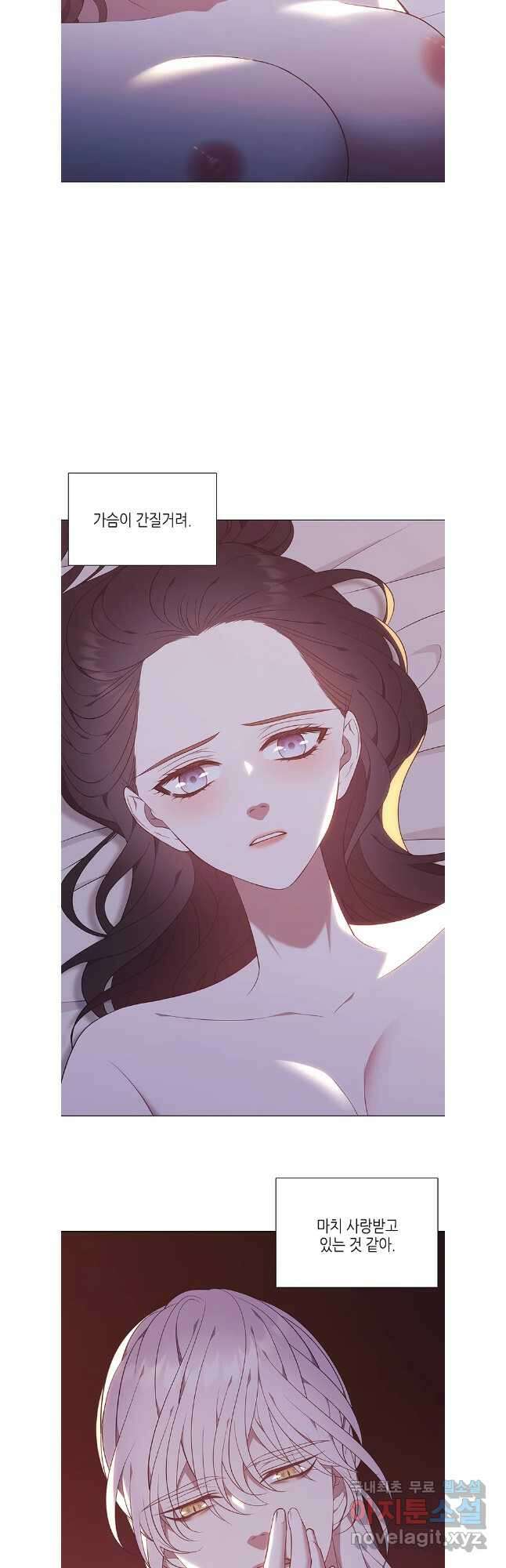 구애, 여우를 홀리다 59화 17