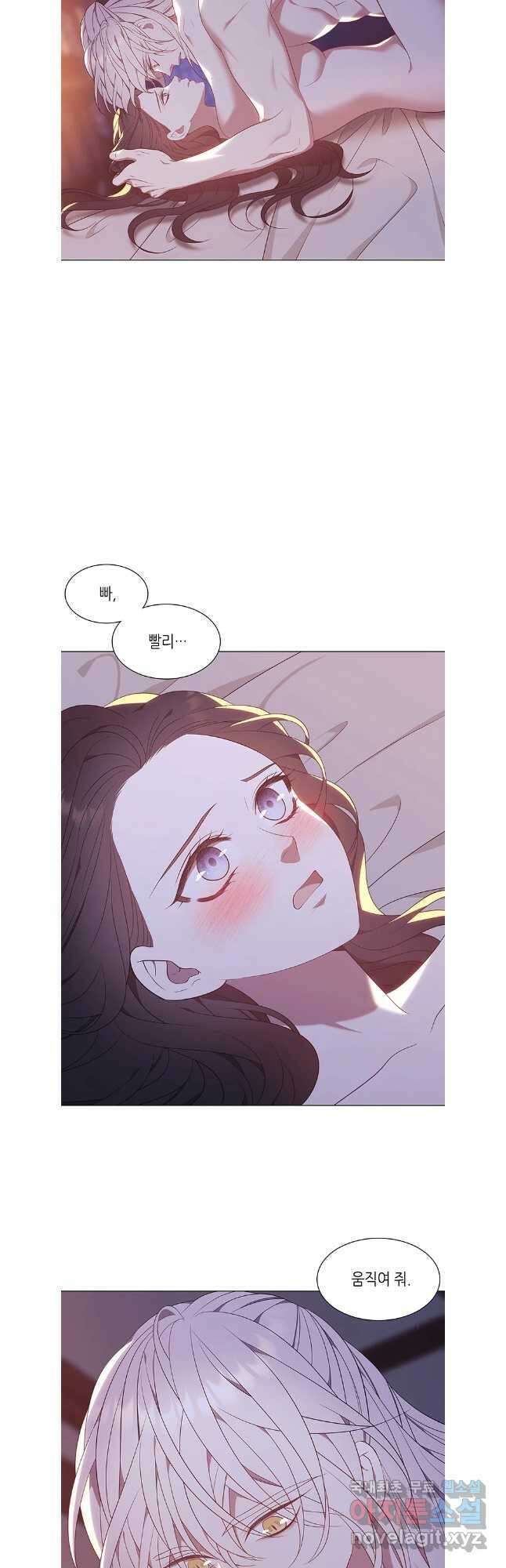 구애, 여우를 홀리다 59화 19