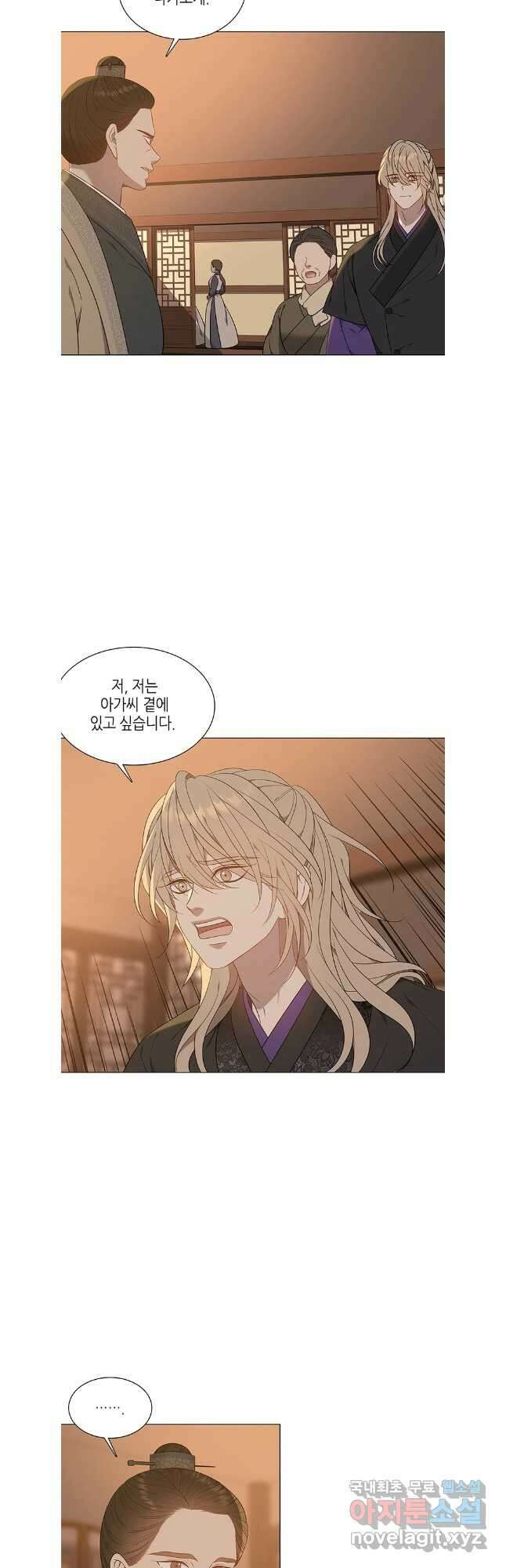 구애, 여우를 홀리다 59화 26