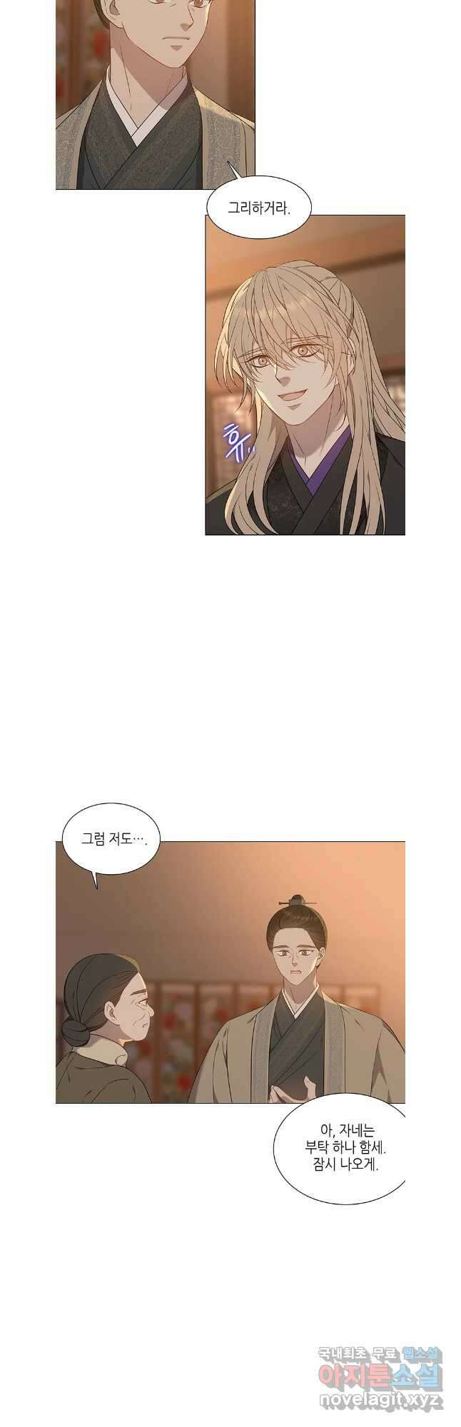 구애, 여우를 홀리다 59화 27