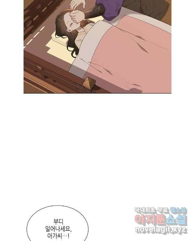 구애, 여우를 홀리다 59화 30