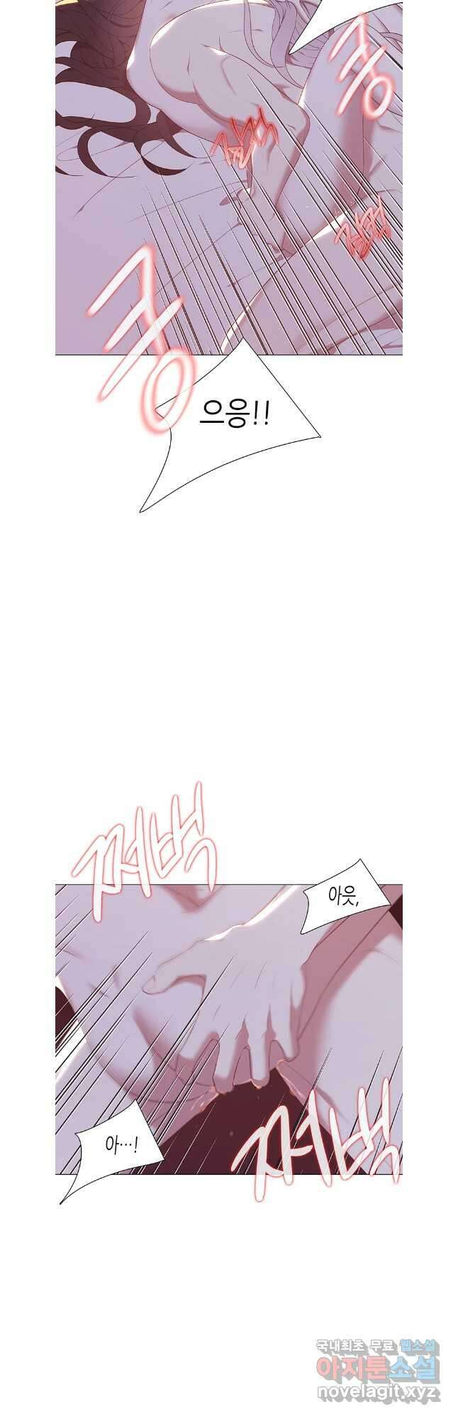 구애, 여우를 홀리다 59화 34