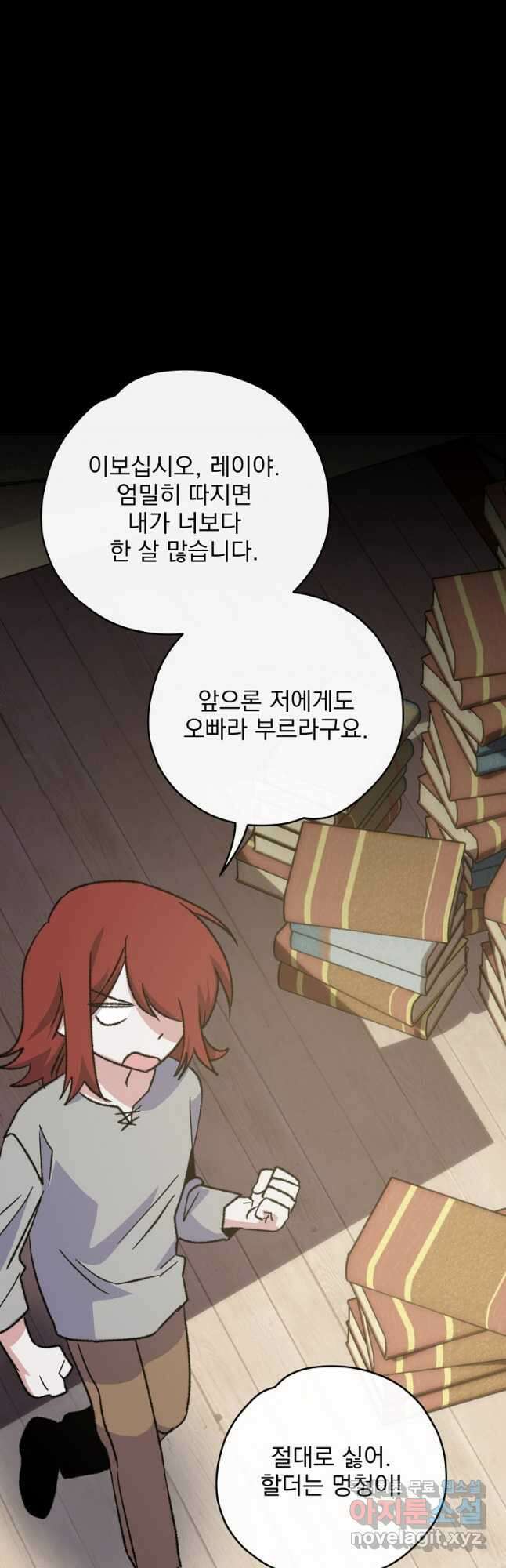 이그레트 103화 4