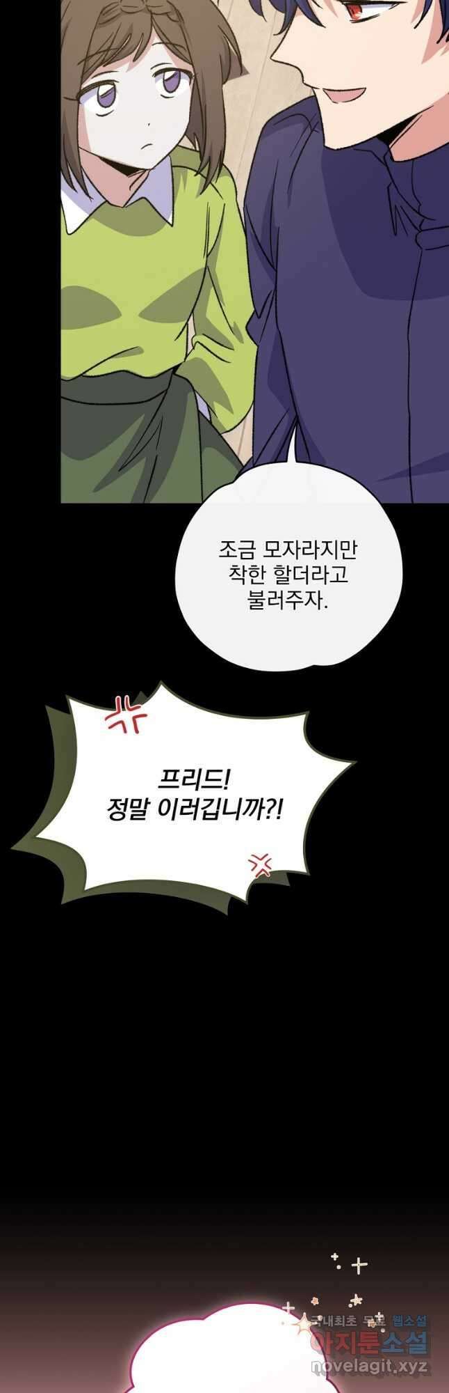 이그레트 103화 6