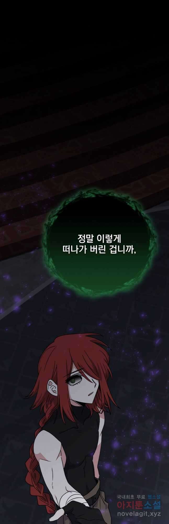 이그레트 103화 8