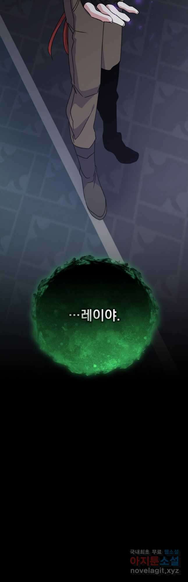 이그레트 103화 9