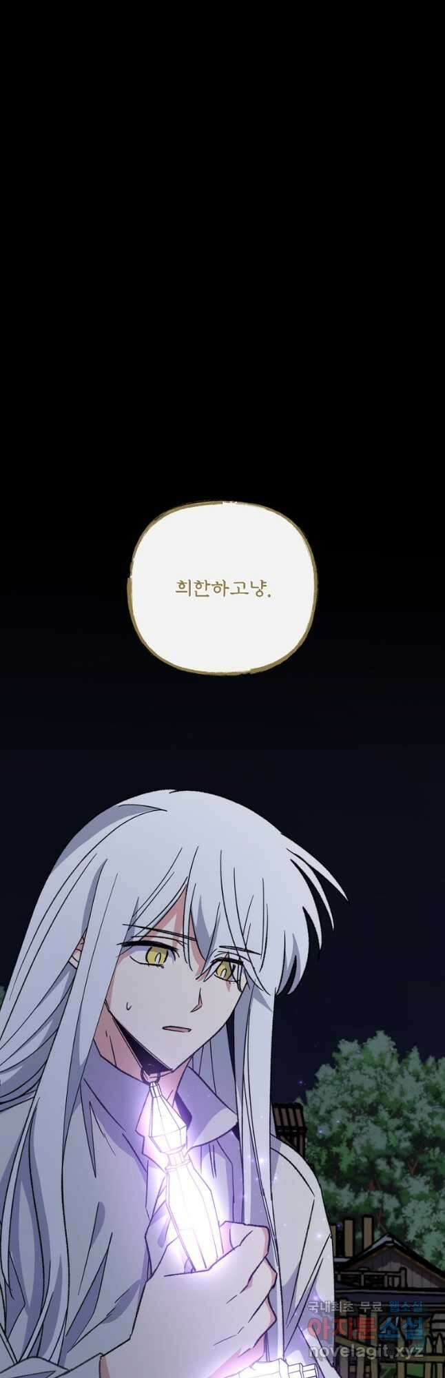 이그레트 103화 11