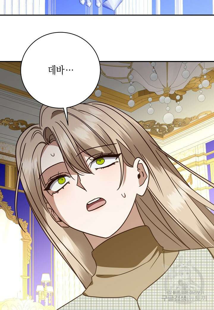 후회는 한 번이면 족하다 57화 2