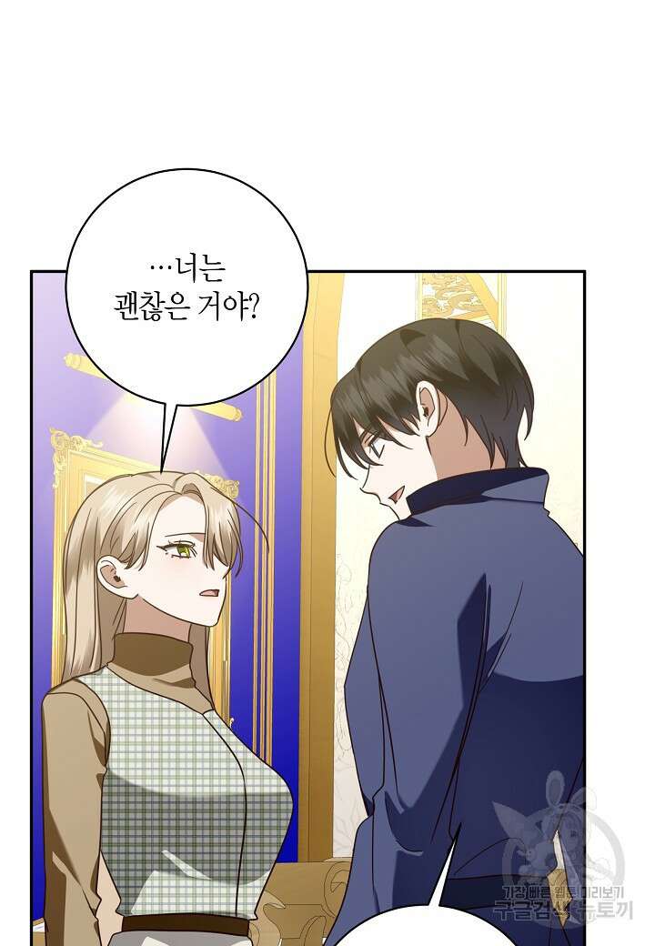 후회는 한 번이면 족하다 57화 13