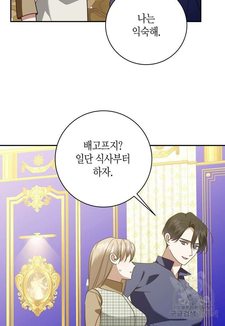 후회는 한 번이면 족하다 57화 14