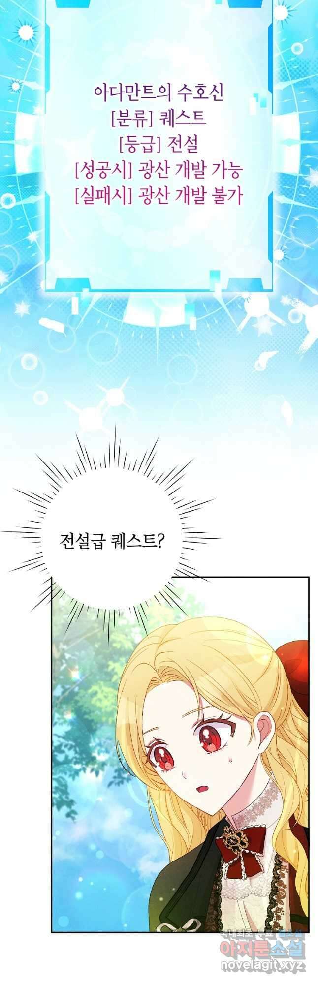목표는 자수성가입니다 70화 2