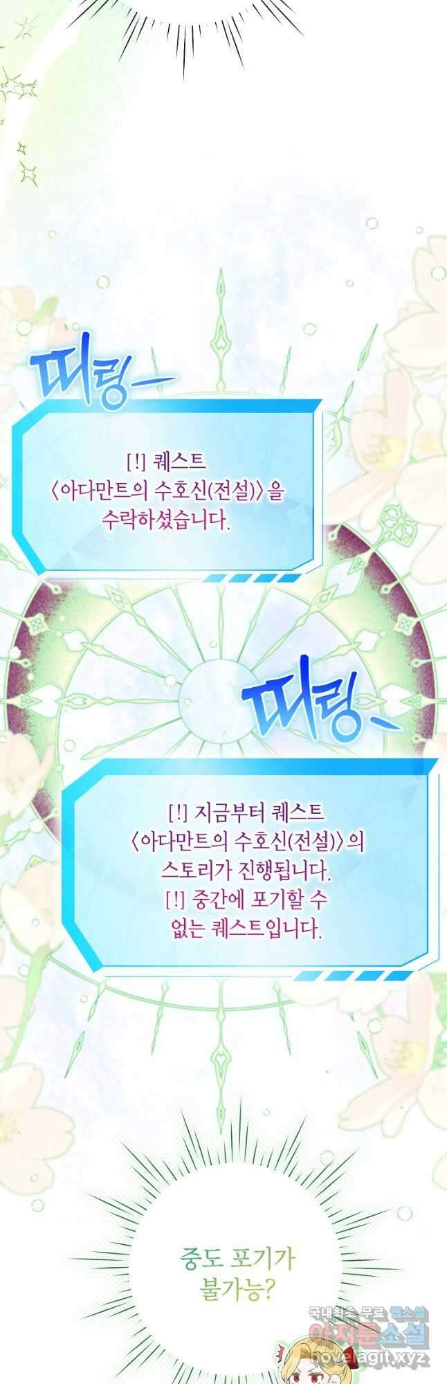 목표는 자수성가입니다 70화 7