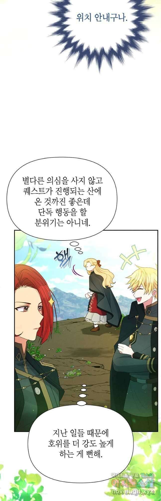 목표는 자수성가입니다 70화 10