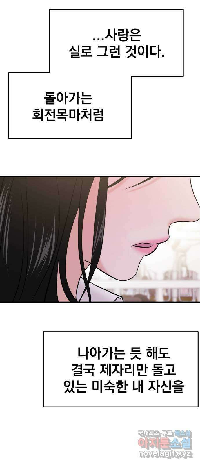 대충 캠퍼스로맨스임 55화 3