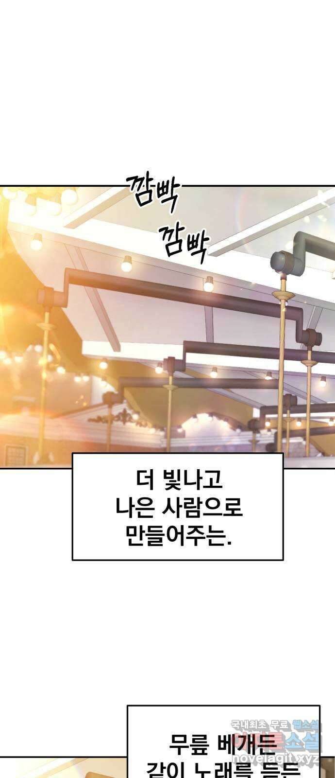 대충 캠퍼스로맨스임 55화 4