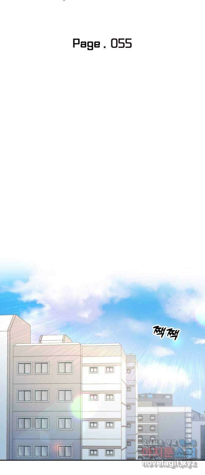 대충 캠퍼스로맨스임 55화 11