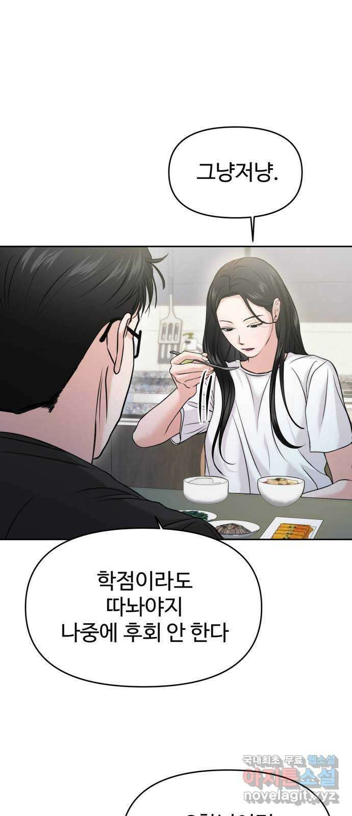 대충 캠퍼스로맨스임 55화 13