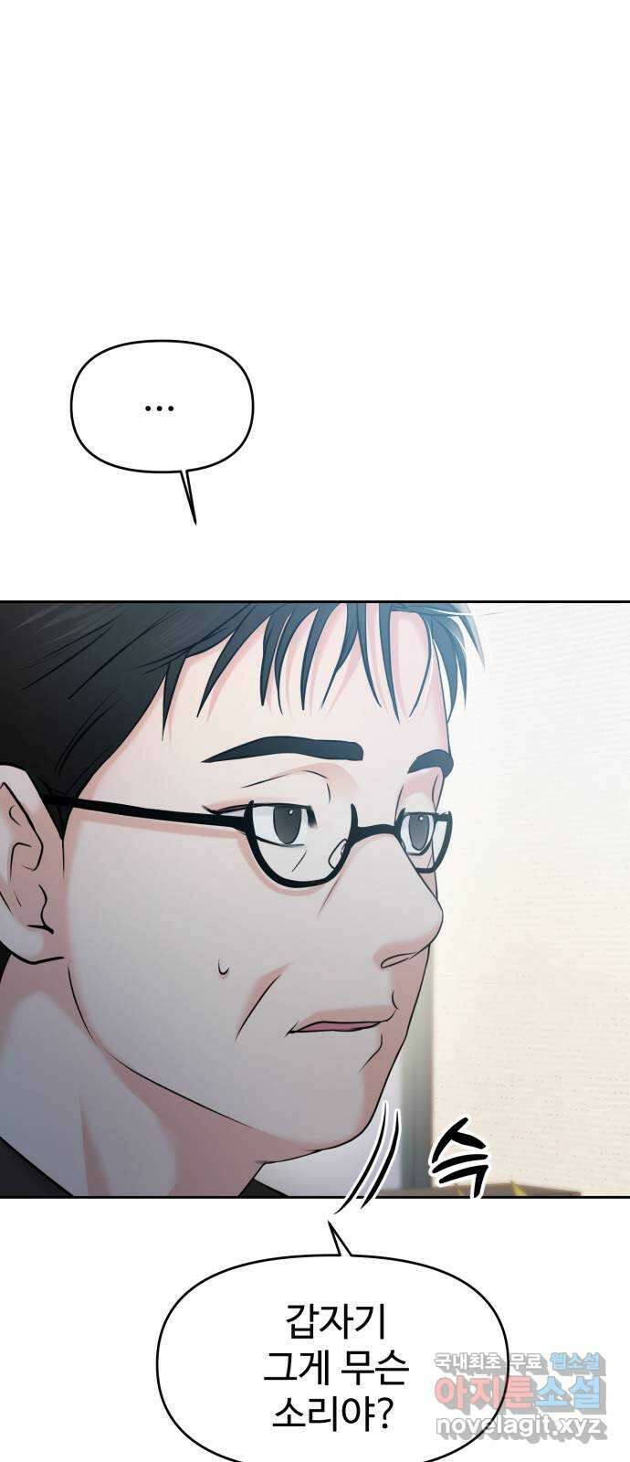대충 캠퍼스로맨스임 55화 18