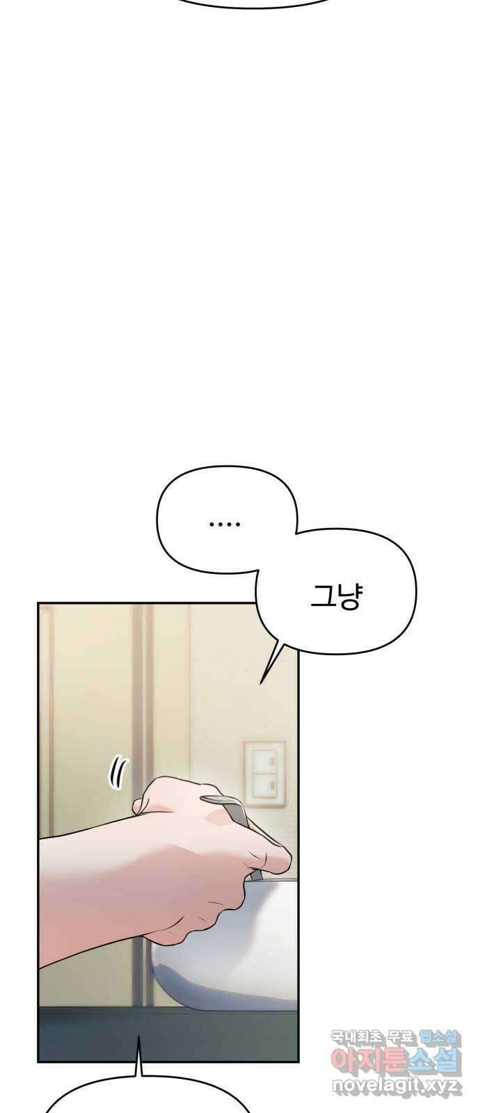 대충 캠퍼스로맨스임 55화 19