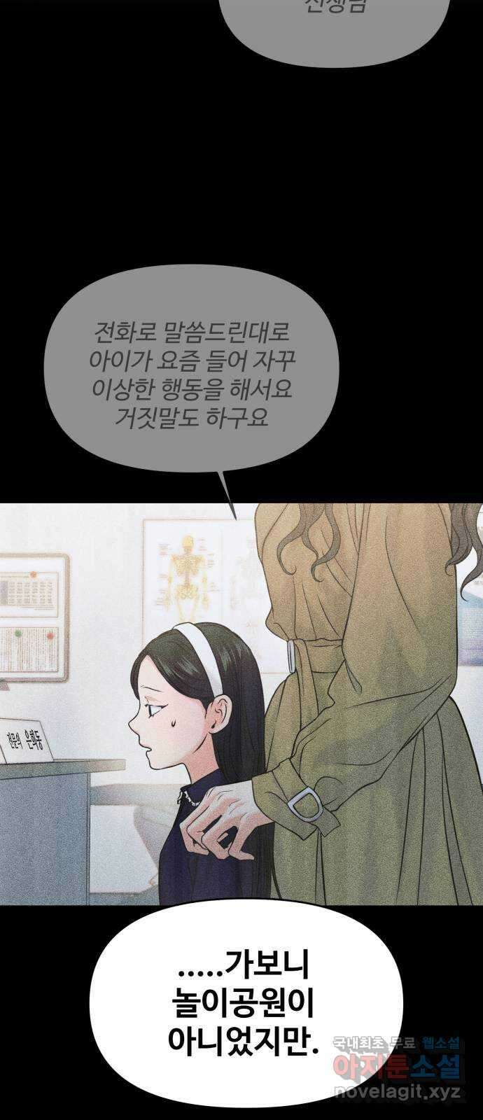 대충 캠퍼스로맨스임 55화 22