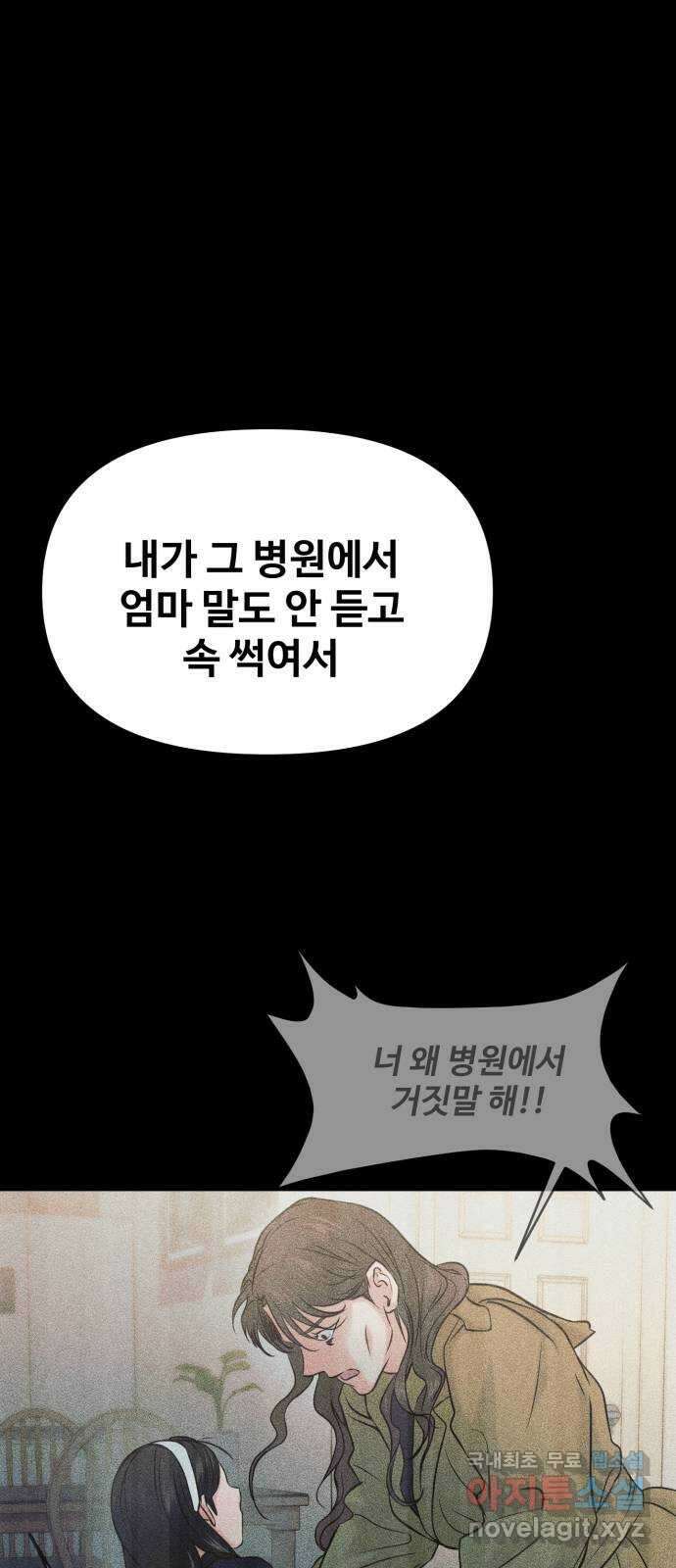 대충 캠퍼스로맨스임 55화 23