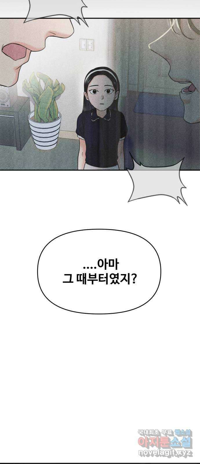 대충 캠퍼스로맨스임 55화 26