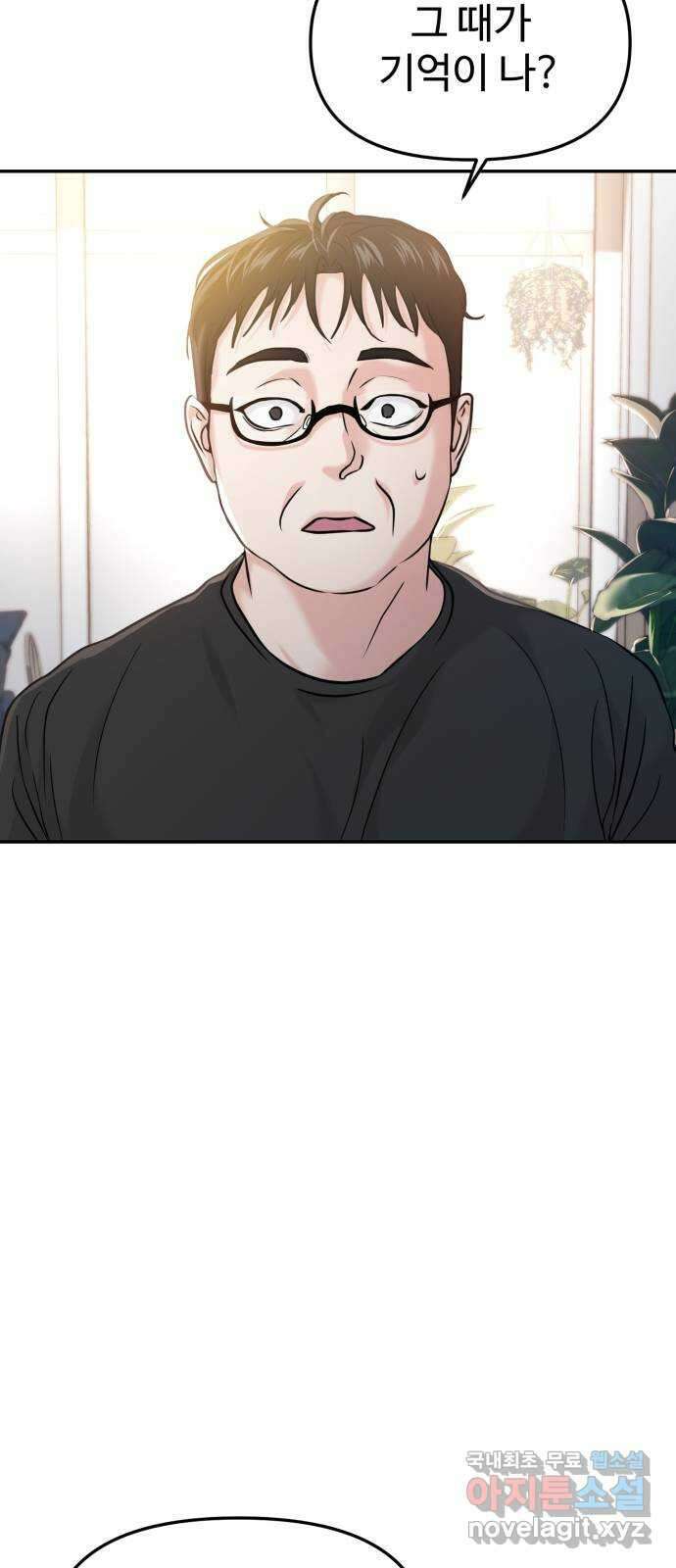 대충 캠퍼스로맨스임 55화 28