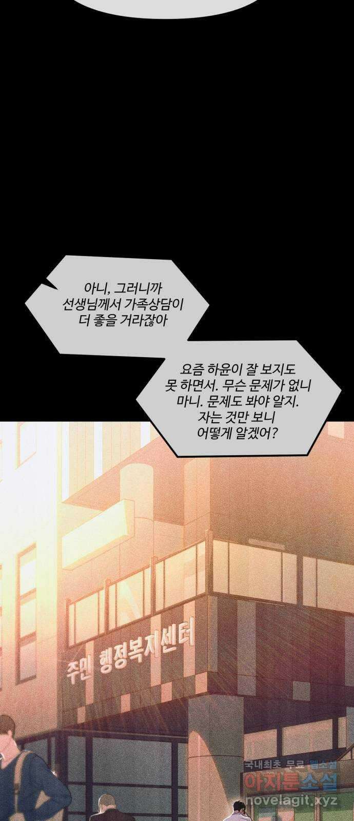 대충 캠퍼스로맨스임 55화 33