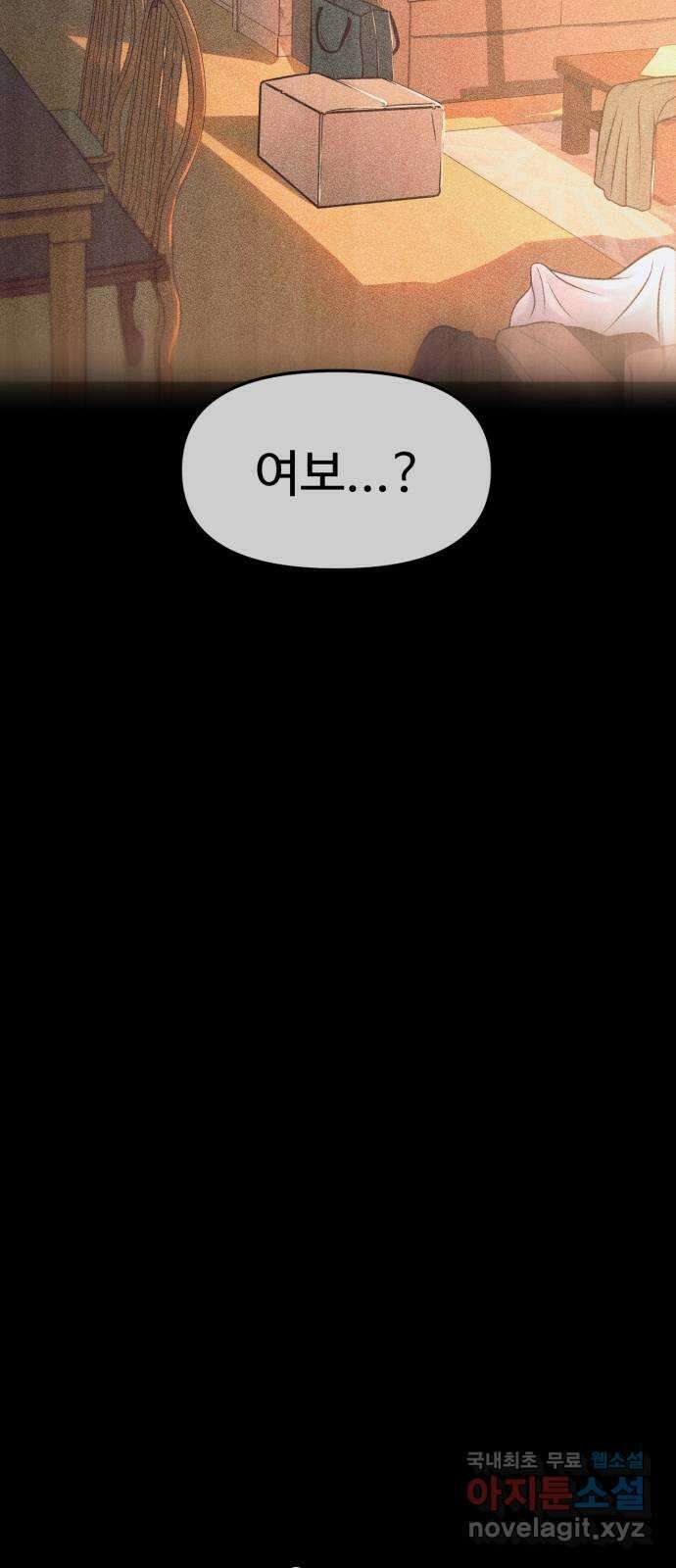 대충 캠퍼스로맨스임 55화 39