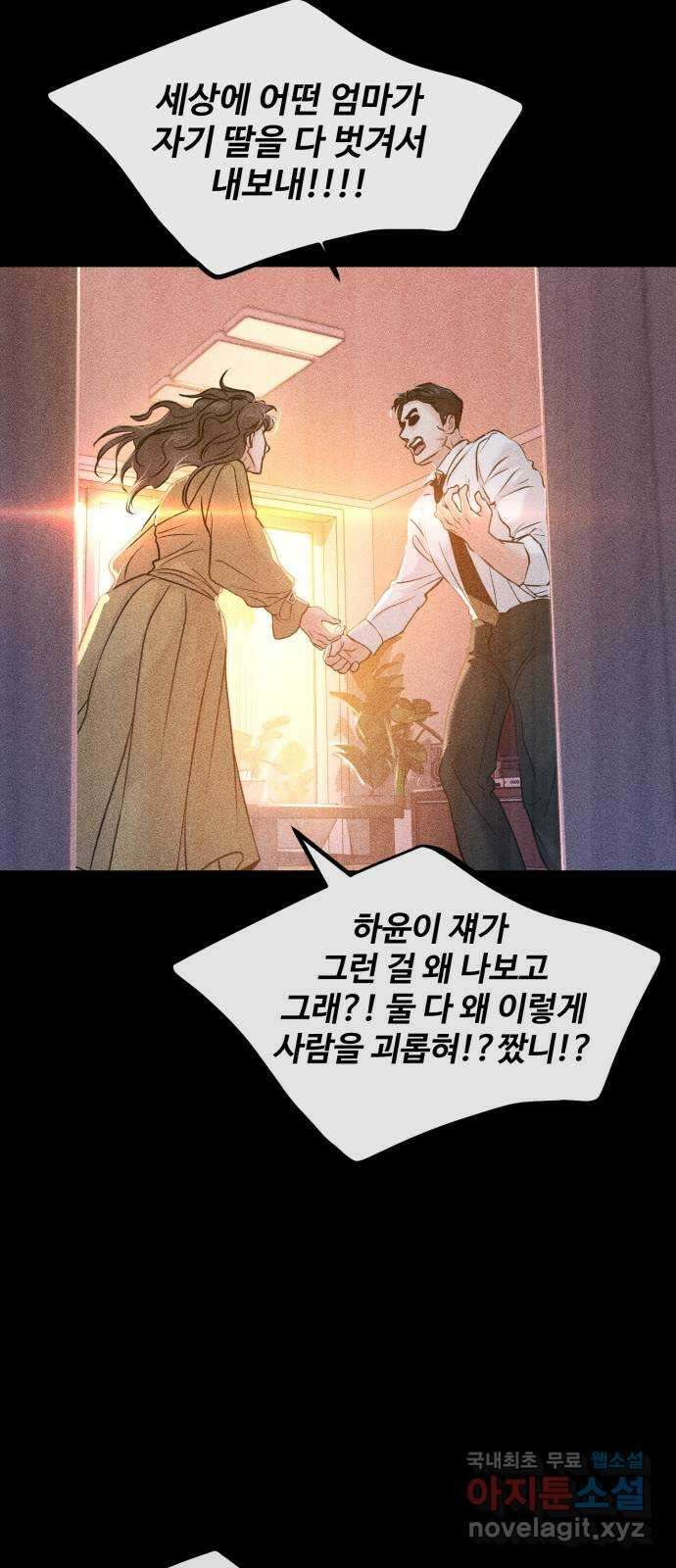 대충 캠퍼스로맨스임 55화 40