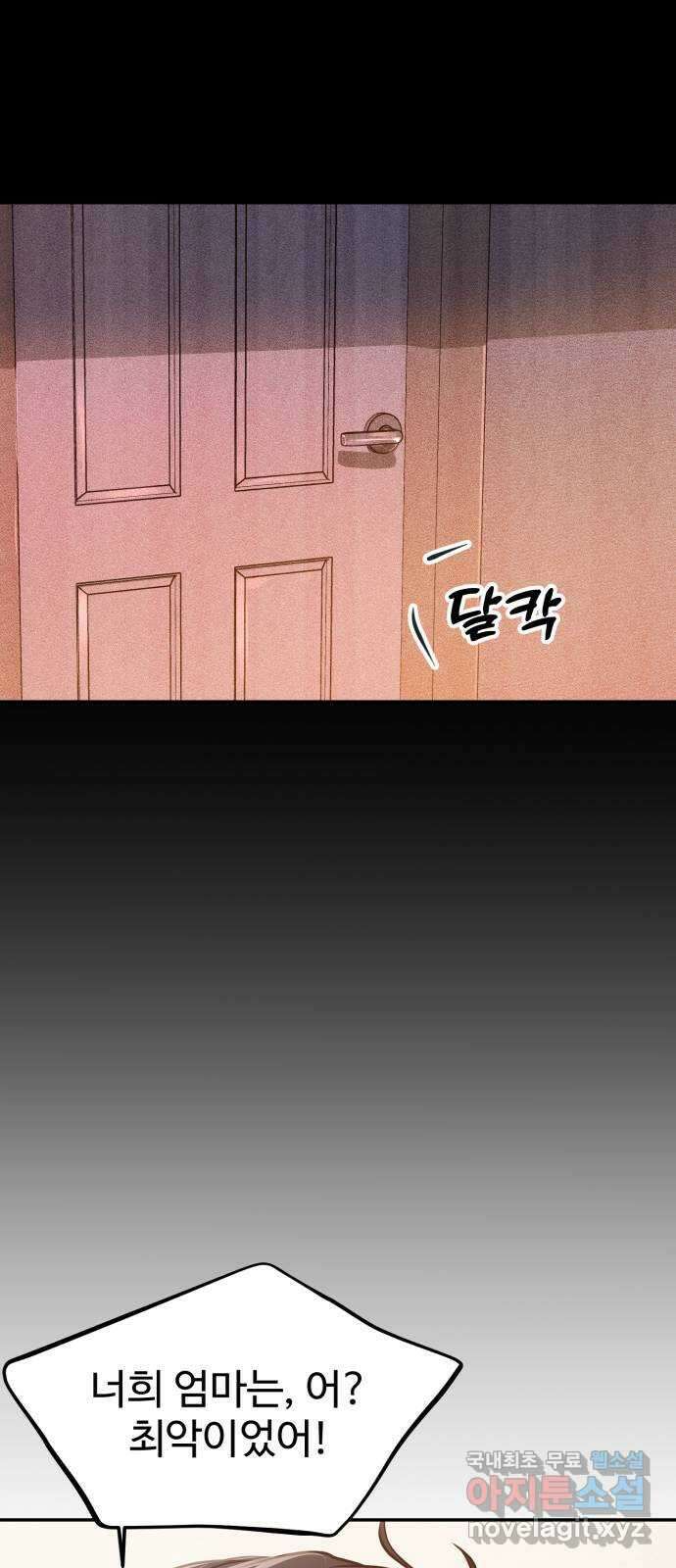 대충 캠퍼스로맨스임 55화 43