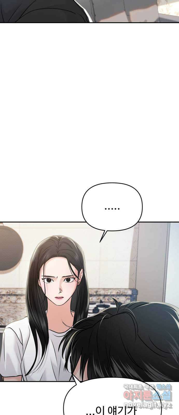 대충 캠퍼스로맨스임 55화 50