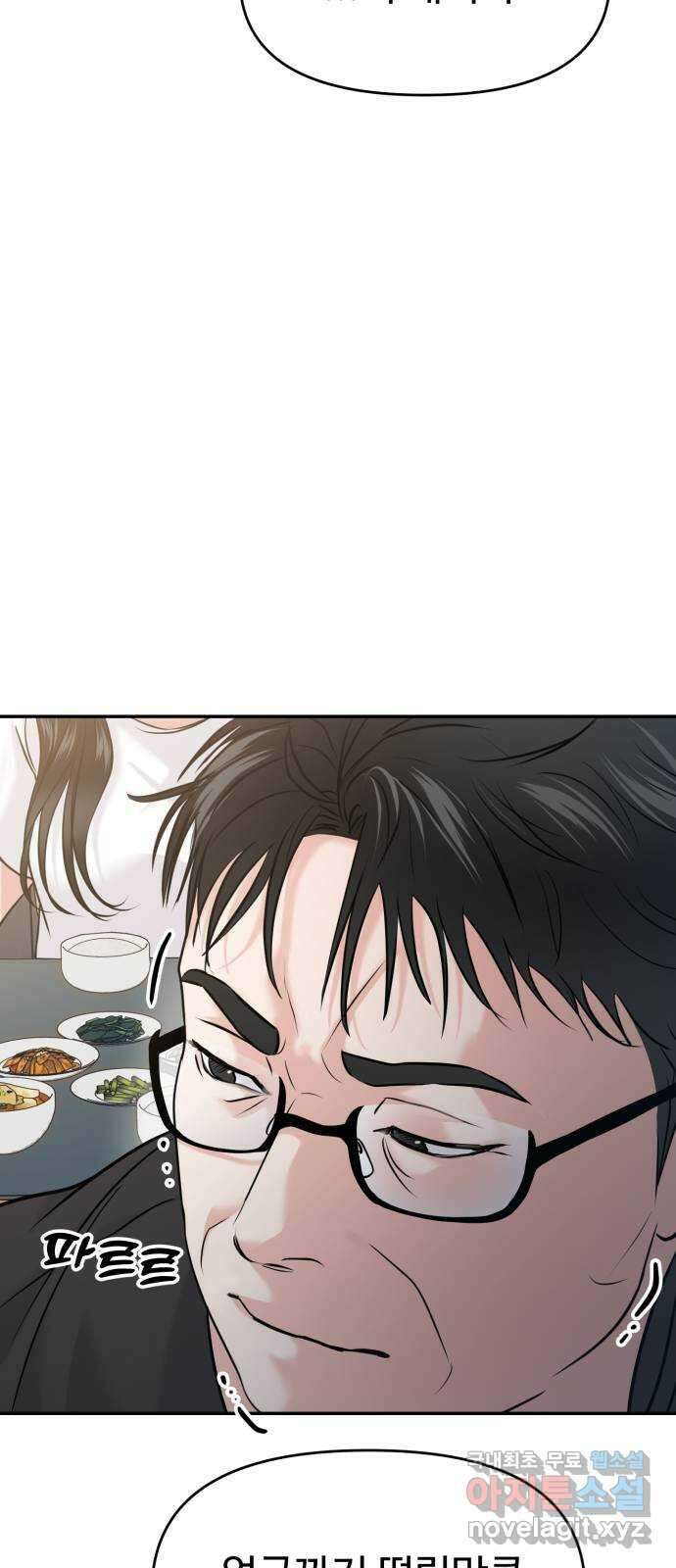 대충 캠퍼스로맨스임 55화 51
