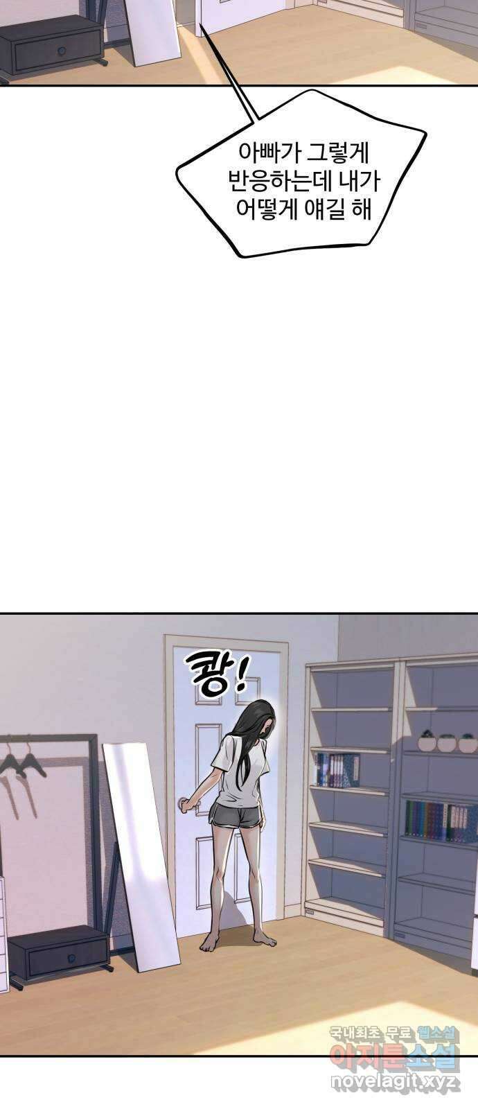 대충 캠퍼스로맨스임 55화 53
