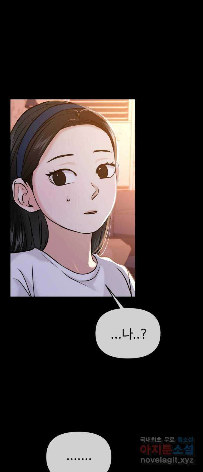 대충 캠퍼스로맨스임 55화 57