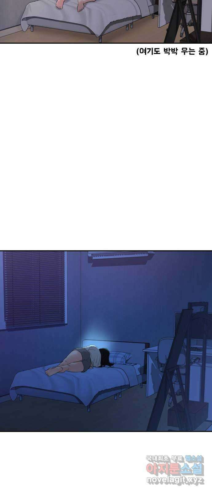 대충 캠퍼스로맨스임 55화 63