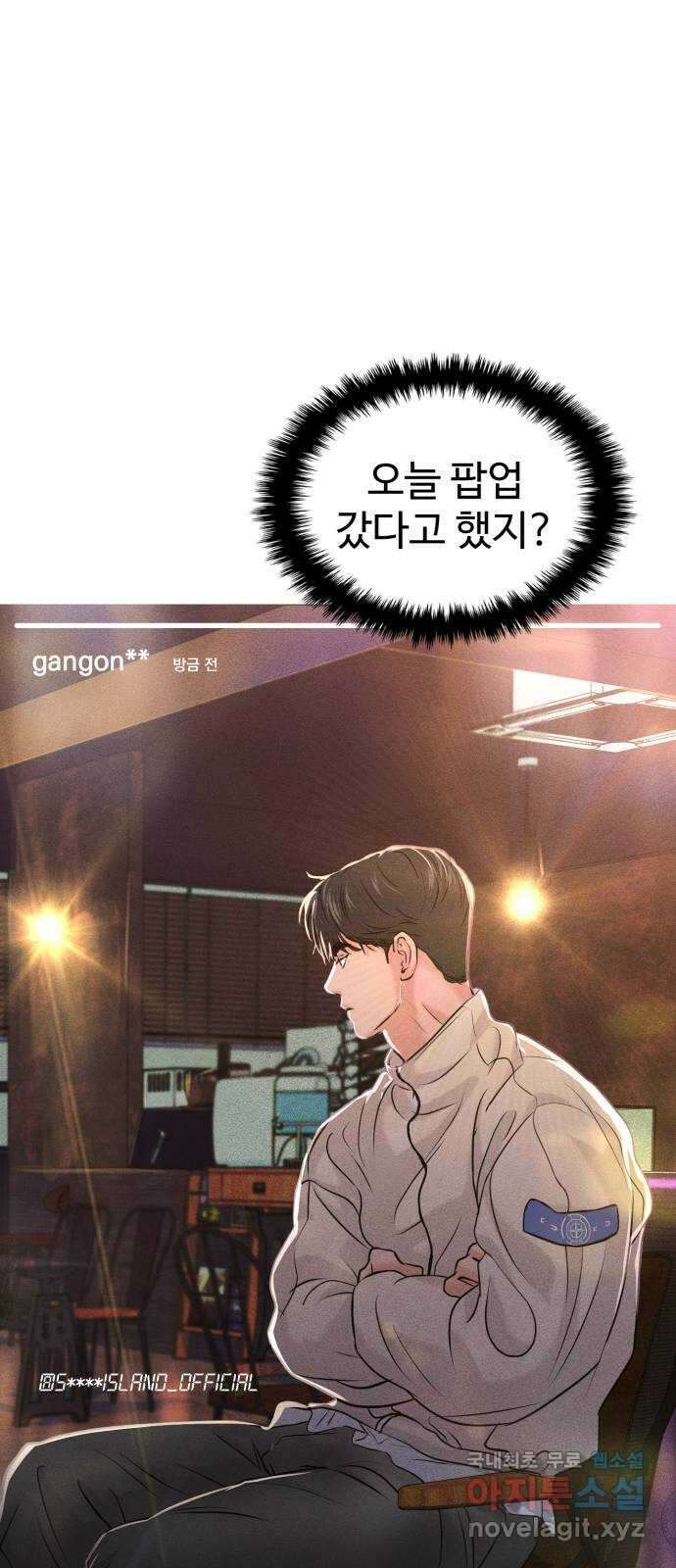 대충 캠퍼스로맨스임 55화 71