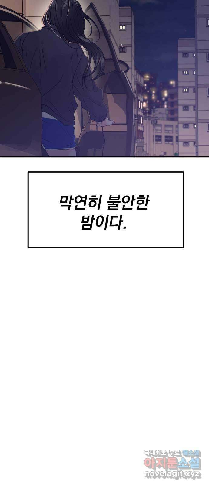 대충 캠퍼스로맨스임 55화 83
