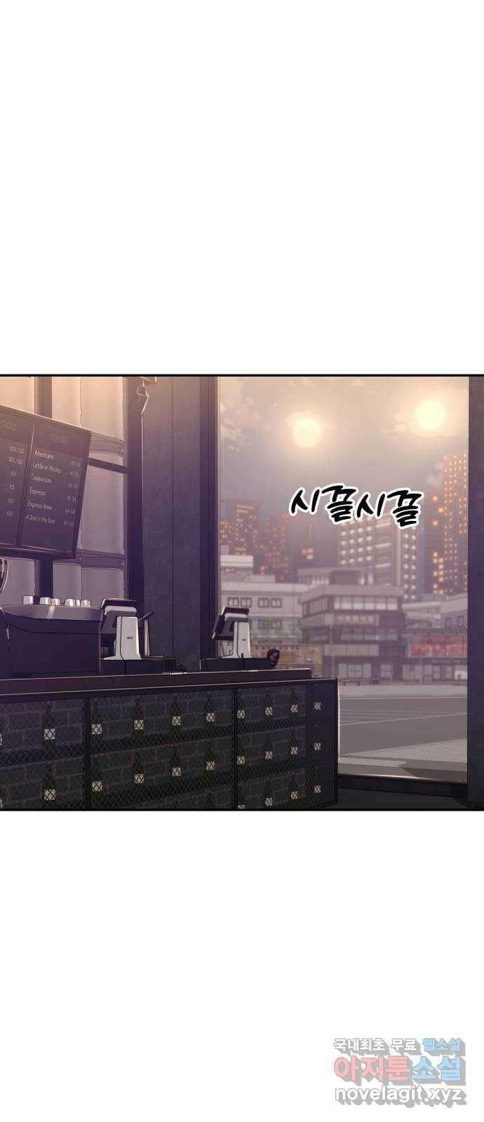 대충 캠퍼스로맨스임 55화 84