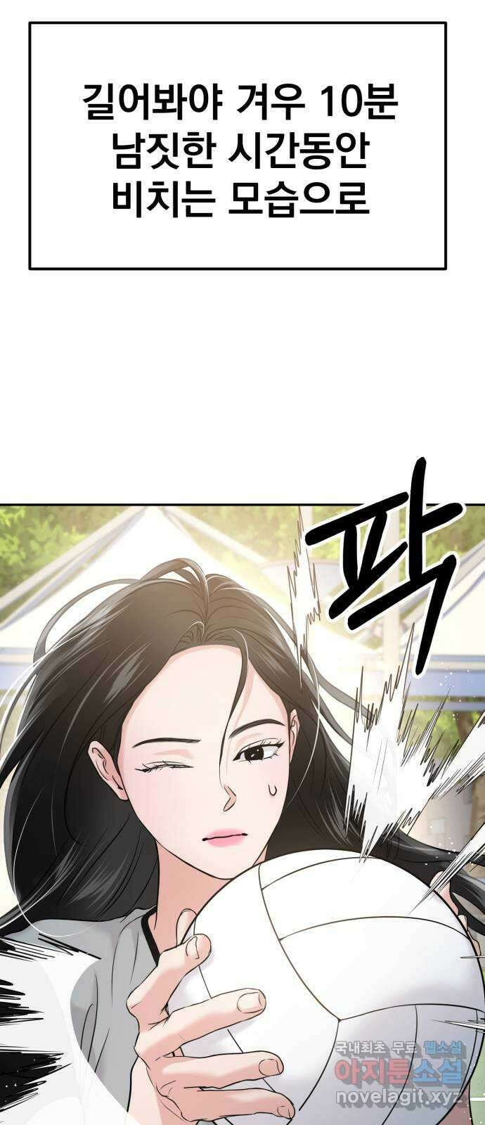 대충 캠퍼스로맨스임 55화 102