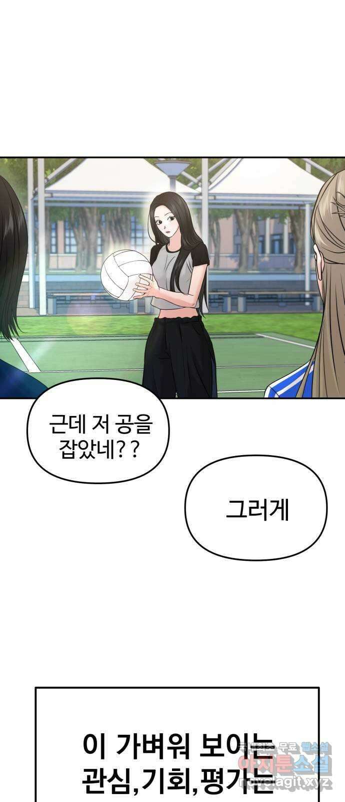 대충 캠퍼스로맨스임 55화 104