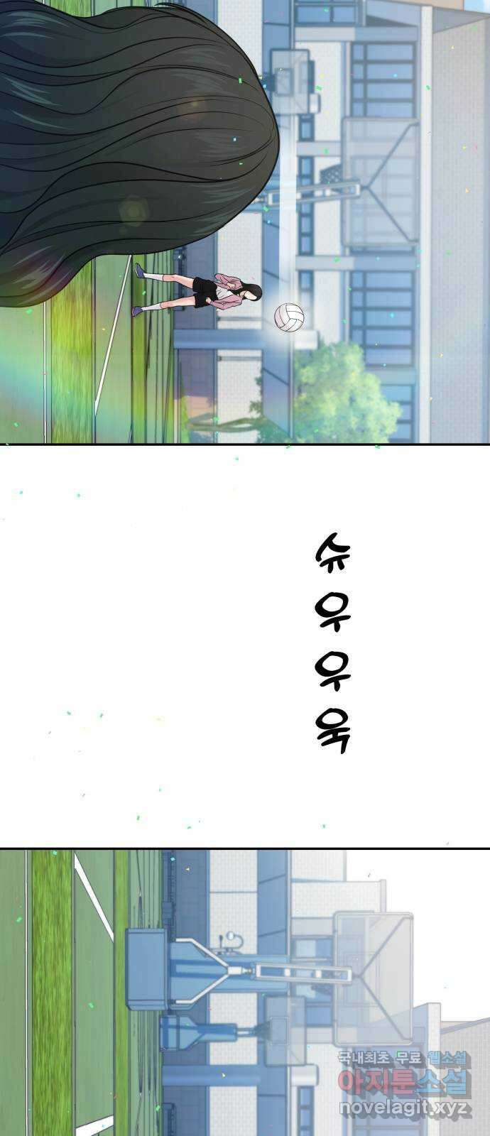 대충 캠퍼스로맨스임 55화 106